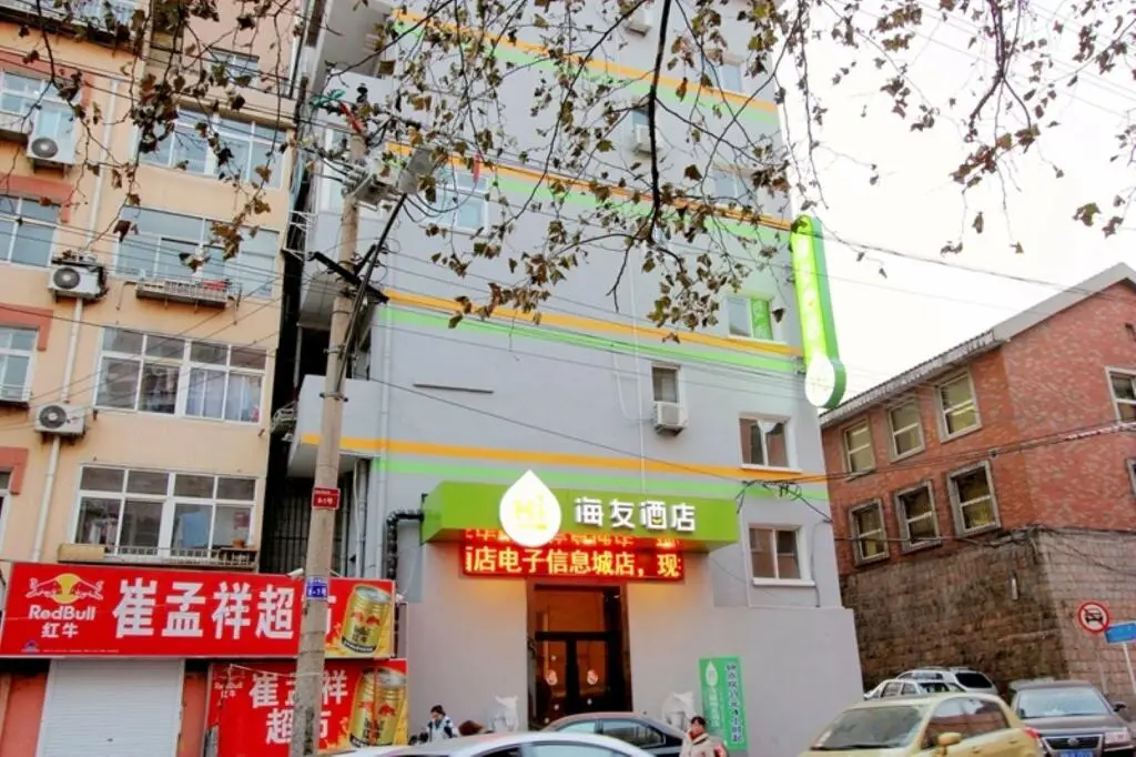 Циндао: Hi Inn Qingdao Taishan Road Metro Station