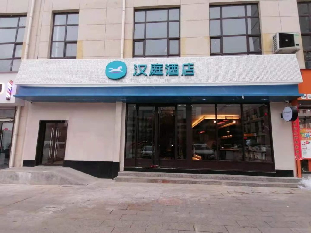 Танчанг: Hanting Hotel Longnan Dangchang Guan'egou