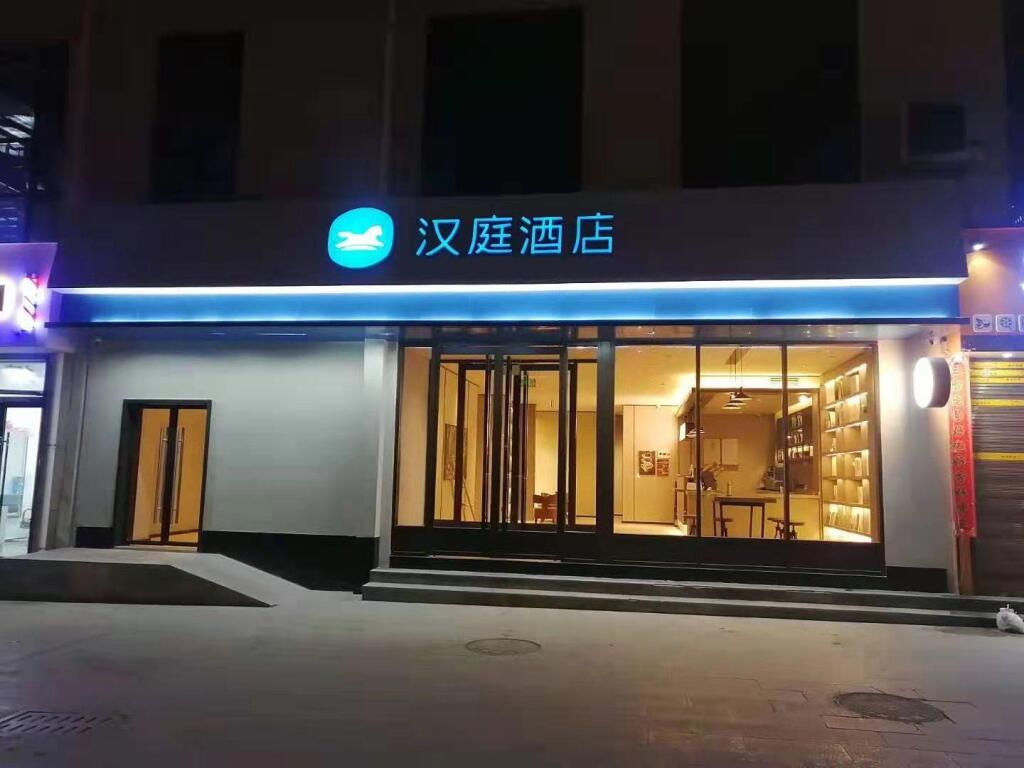 Танчанг: Hanting Hotel Longnan Dangchang Guan'egou
