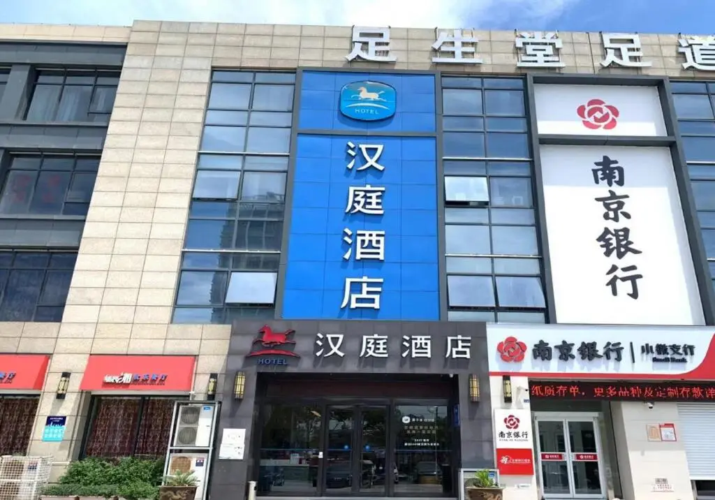 Нанкин: Hanting Hotel Nanjing Lishui Gujia Ouyada Plaza