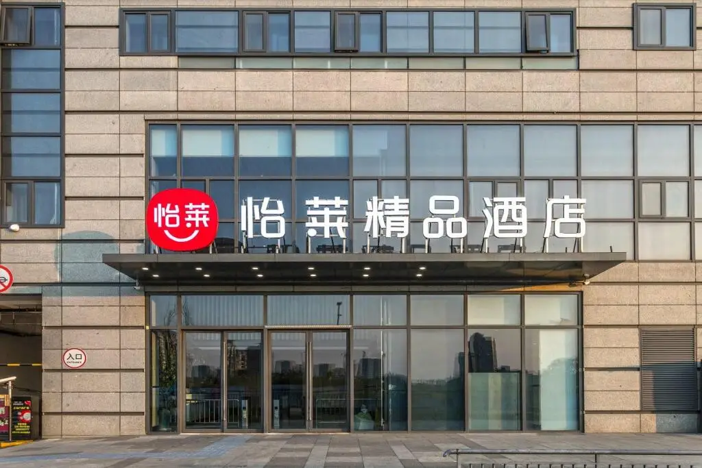 Нанкин: Elan Inn Nanjing North Railway Station Plaza