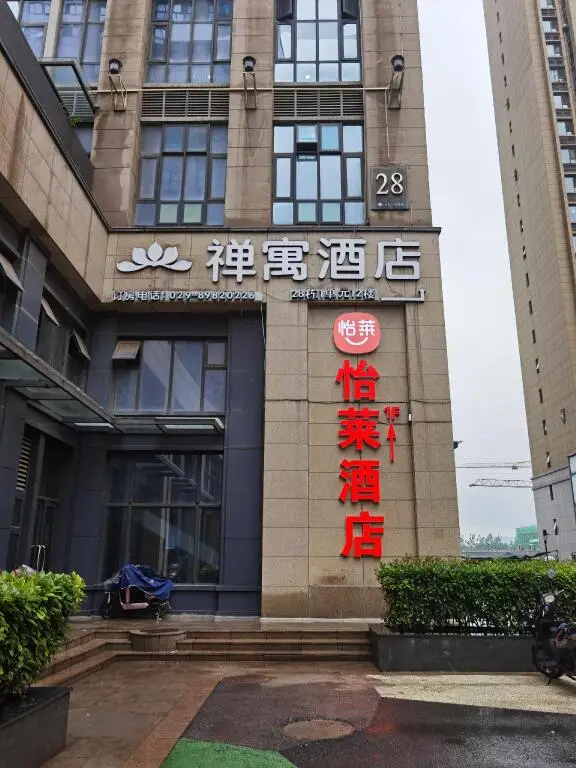 Elan Inn Xi'an Bei Station Nan Plaza — фото 1