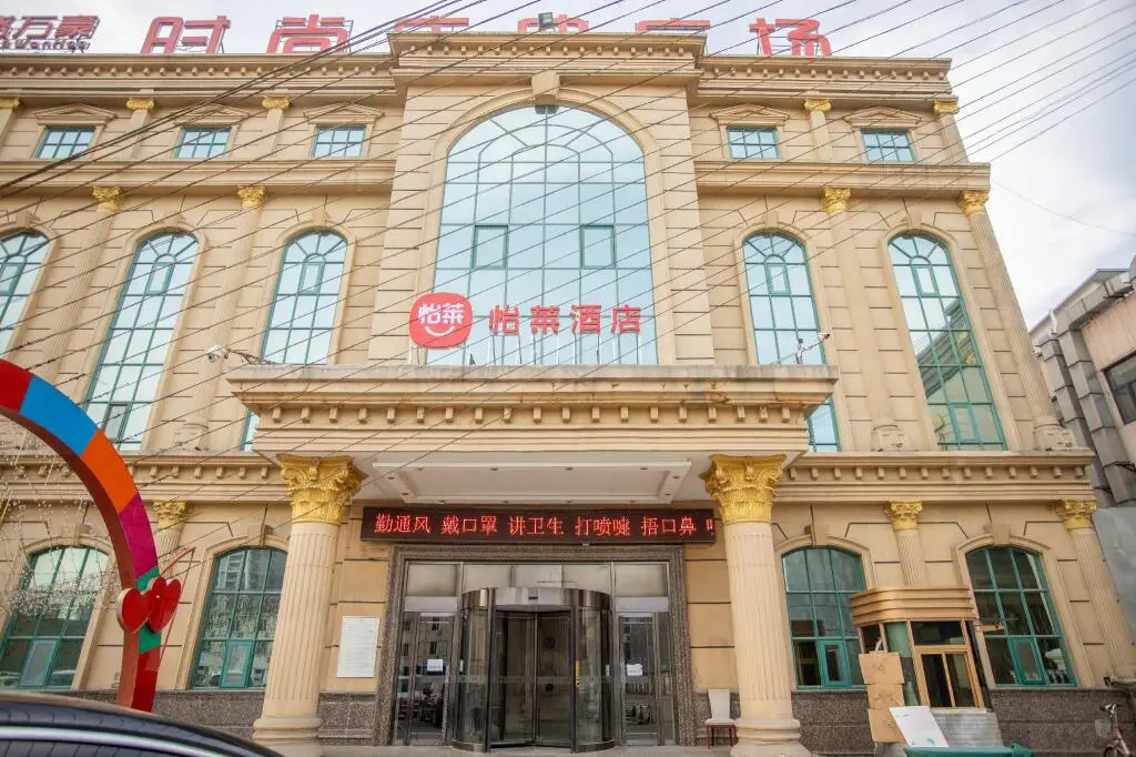 Таншань: Elan Inn Tangshan Jinsheng Wanhao