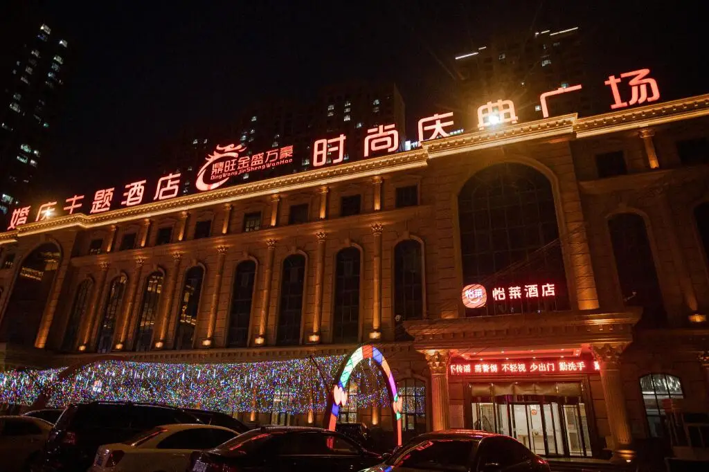 Таншань: Elan Inn Tangshan Jinsheng Wanhao