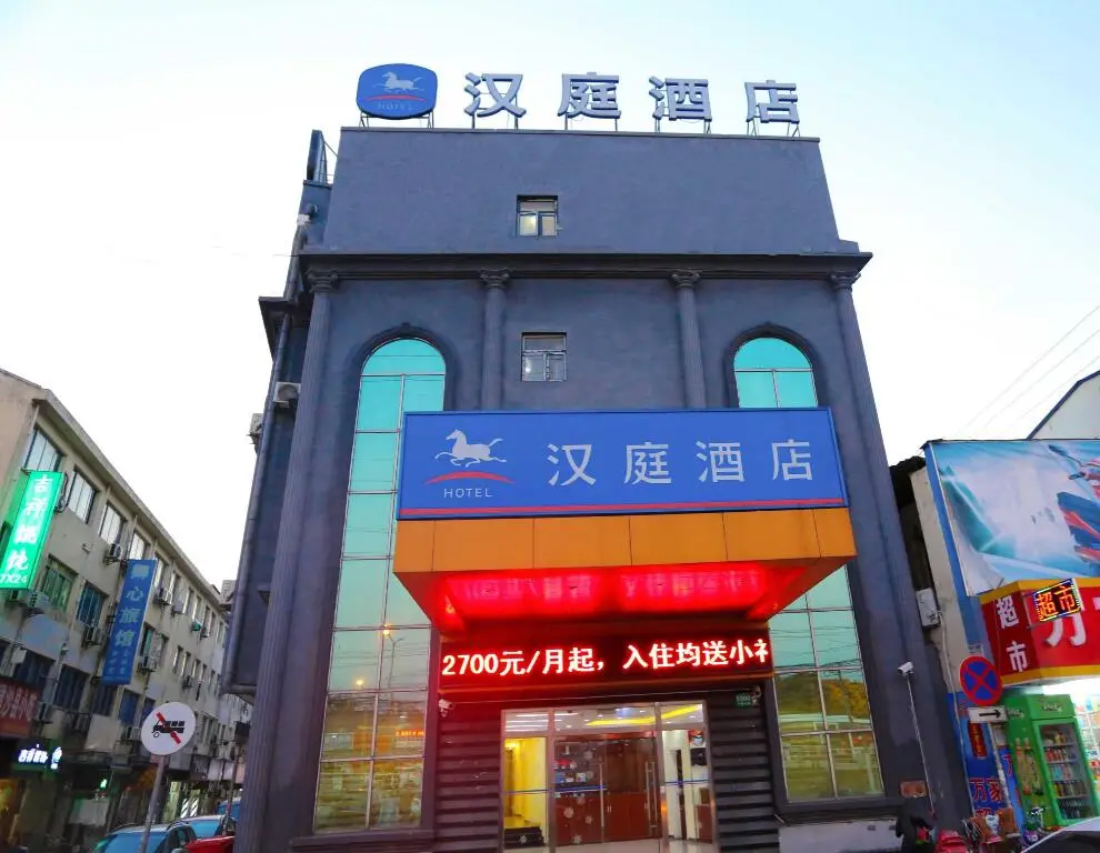 Шанхай: Hanting Hotel Shanghai Hangtou Metro Station