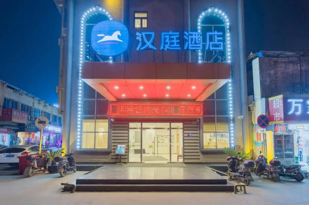 Шанхай: Hanting Hotel Shanghai Hangtou Metro Station