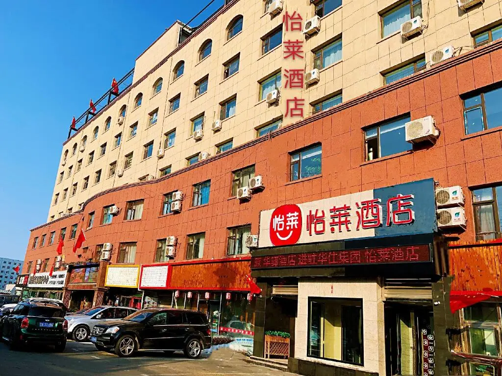 Чанчунь: Elan Inn Changchun Linhe Street Haikou Road Metro Station