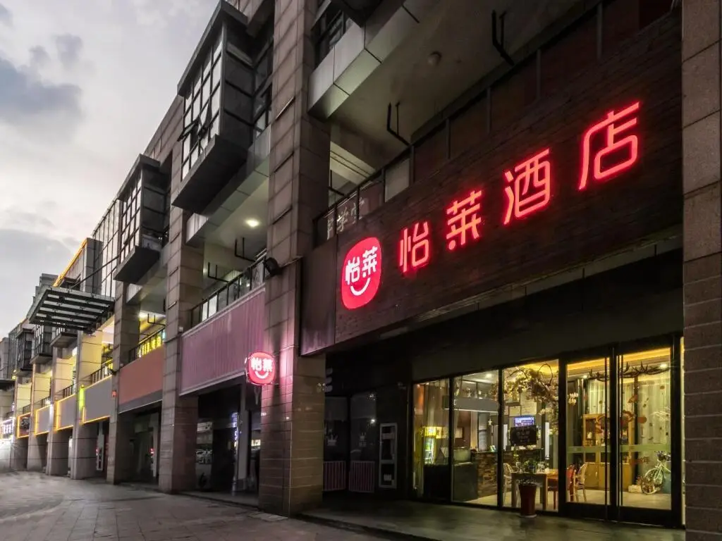 Elan Inn Taizhou Jinying Pozi Street — фото 1
