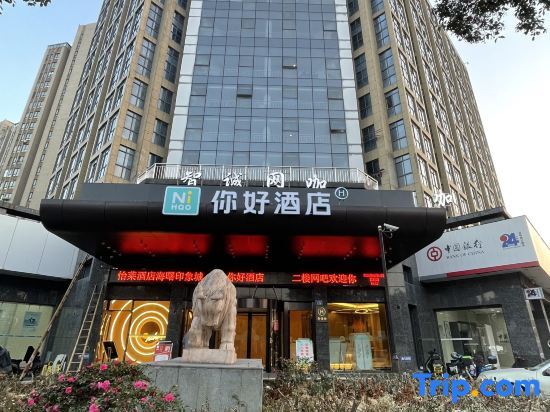 Нинбо: Elan Inn Ningbo Haishu Yinxiang Cheng