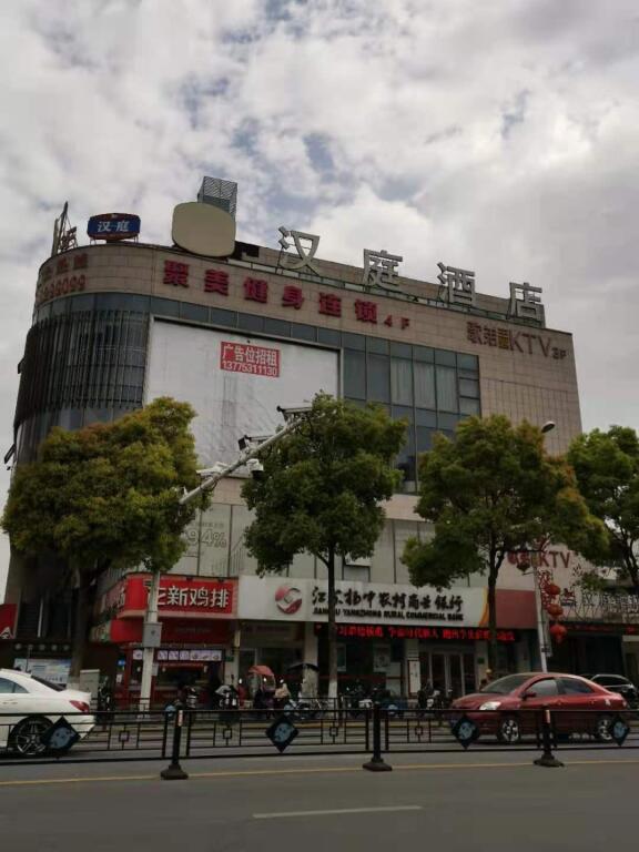 Hanting Hotel Yangzhong Walking Street — фото 1