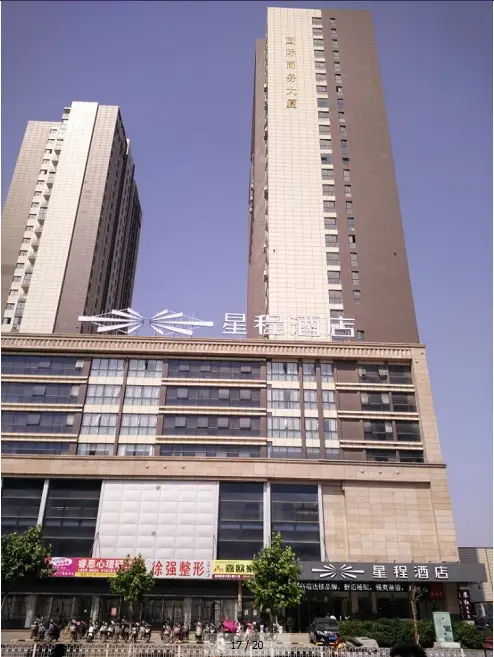 Ляньюньган: Starway Hotel Lianyungang Suning Plaza