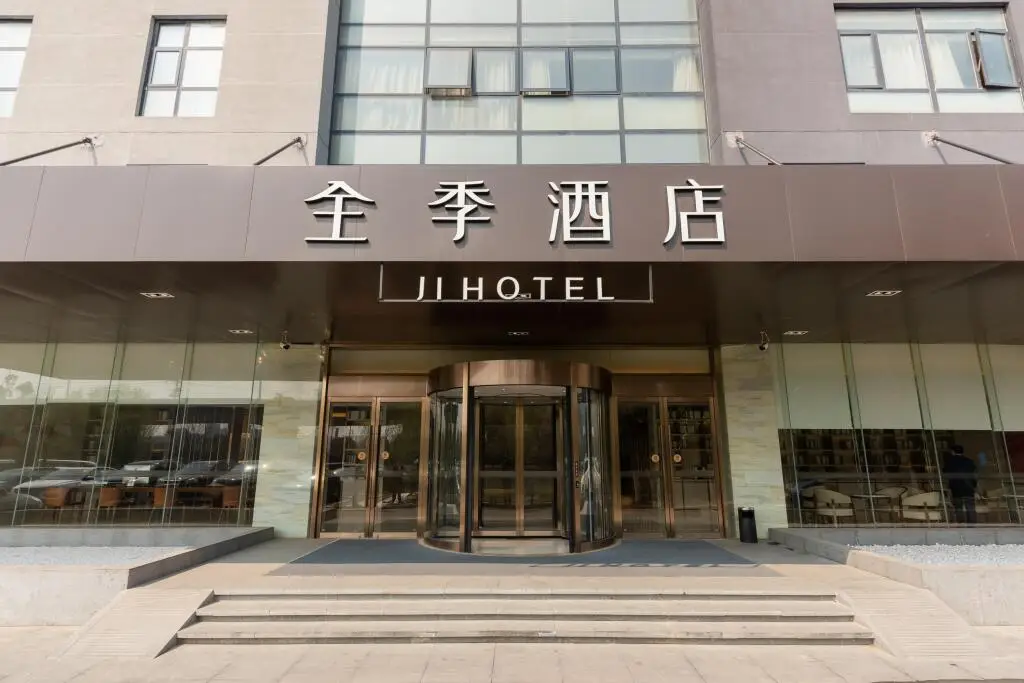 Ji Hotel (Wuxi Jiangnan University) — фото 1