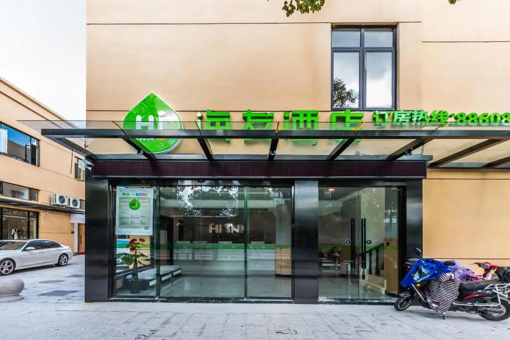Ханчжоу: Hi Inn Hangzhou Xixi Wuchang Avenue