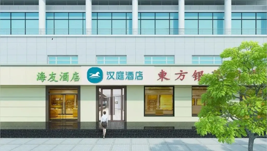 Шанхай: Hanting Hotel Shanghai Pujiang ENT Hospital