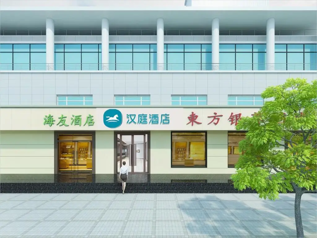 Шанхай: Hanting Hotel Shanghai Pujiang ENT Hospital
