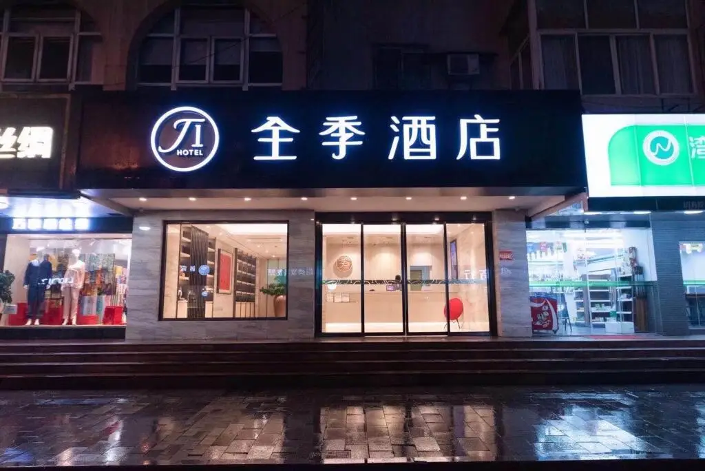 Ханчжоу: Ji Hotel Hangzhou Xihu Hubin