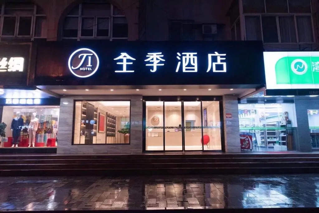 Ханчжоу: Ji Hotel Hangzhou Xihu Hubin