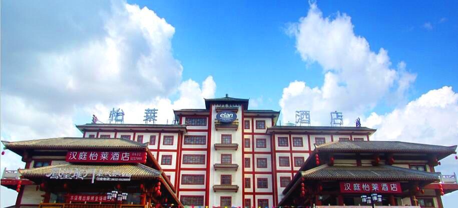 Цзаочжуан: Elan Inn Tengzhou Longquan Square Food City