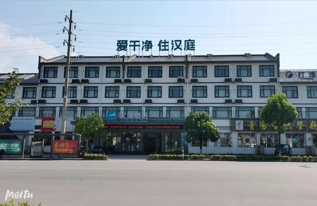 Чичжоу: Hanting Hotel Chizhou Qingyang Bus Station