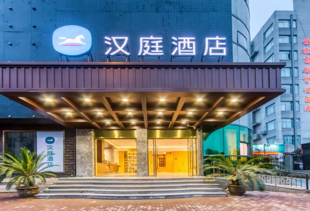 Ханчжоу: Hanting Hotel Hangzhou Future Technology Wanda Plaza