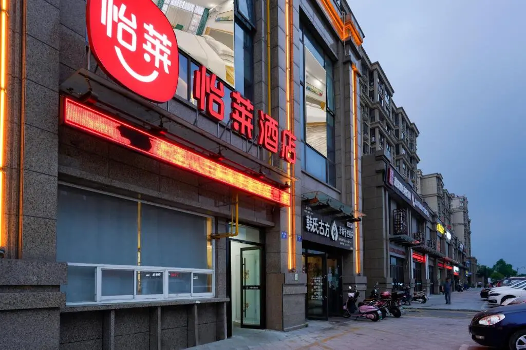 Цзясинь: Elan Inn Jiaxing Xincheng Jiayuan Central Plaza