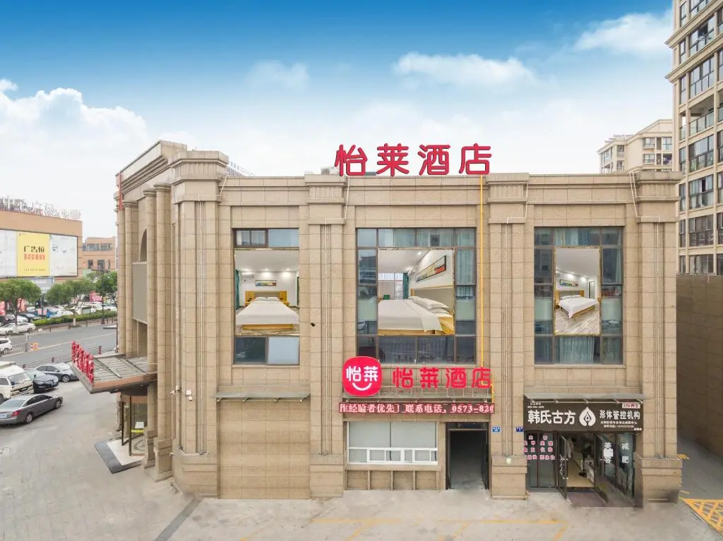 Цзясинь: Elan Inn Jiaxing Xincheng Jiayuan Central Plaza