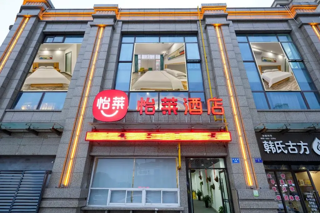 Цзясинь: Elan Inn Jiaxing Xincheng Jiayuan Central Plaza