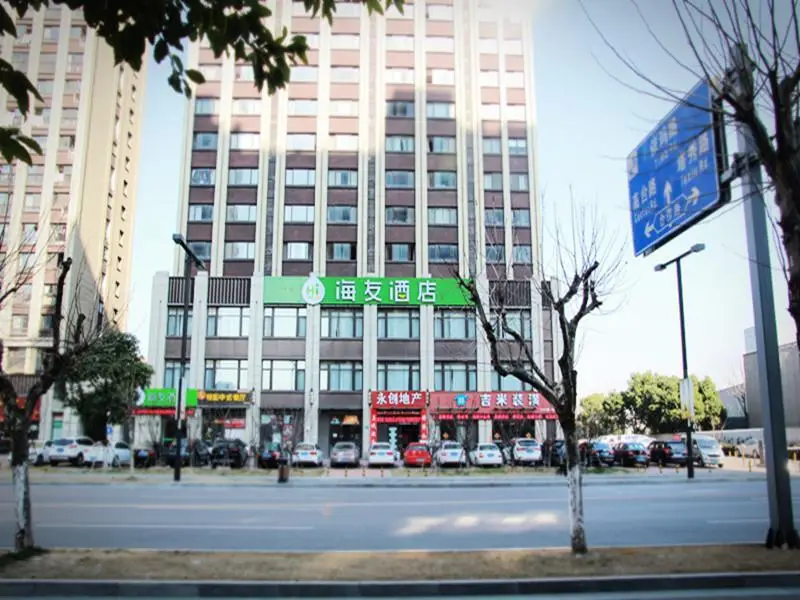 Шанхай: Hi Inn Shanghai Jiading New City Baiyin Road Metro Station Hotel