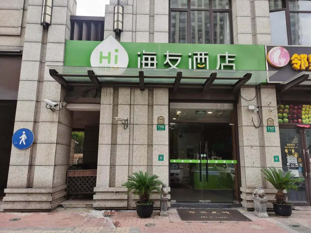 Шанхай: Hi Inn Shanghai Jiading New City Baiyin Road Metro Station Hotel