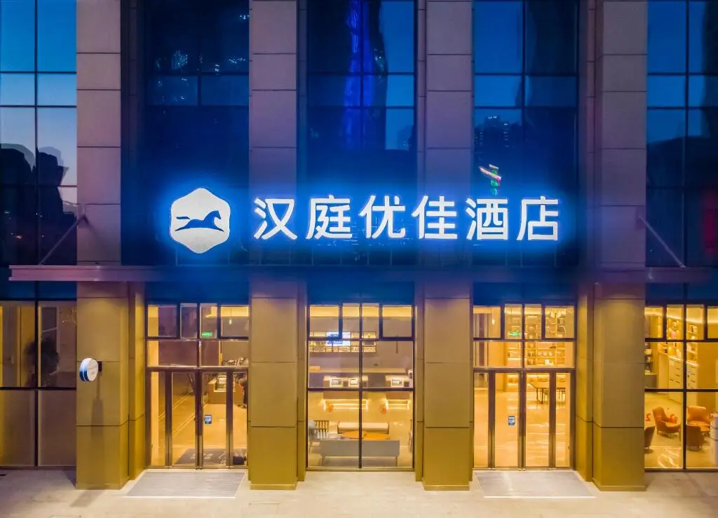 Наньчан: Hanting Premium Hotel Youjia Nanchang Honggutan Wanda Plaza