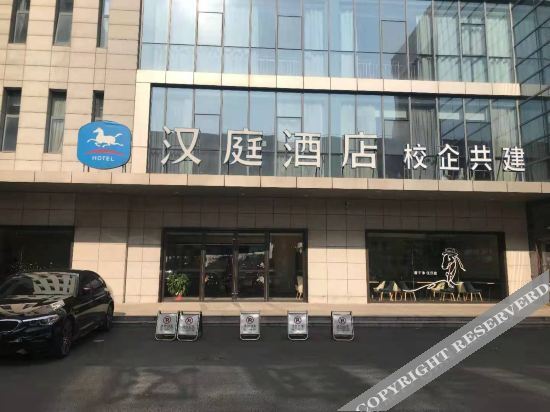 Чжэньцзян: Urba Hotel(Danyang Vocational School& Chinese Medicine Hospital)