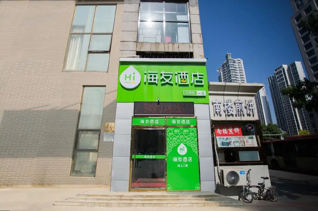 Тяньцзинь: Hi Inn Tianjin Nanshi Food Street