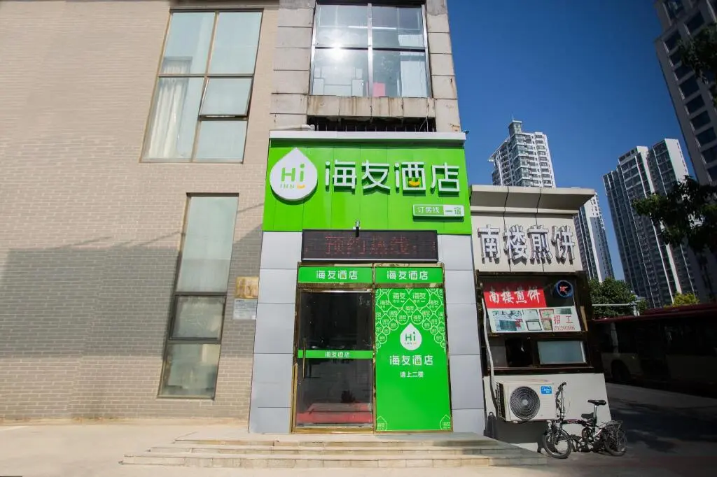 Тяньцзинь: Hi Inn Tianjin Nanshi Food Street