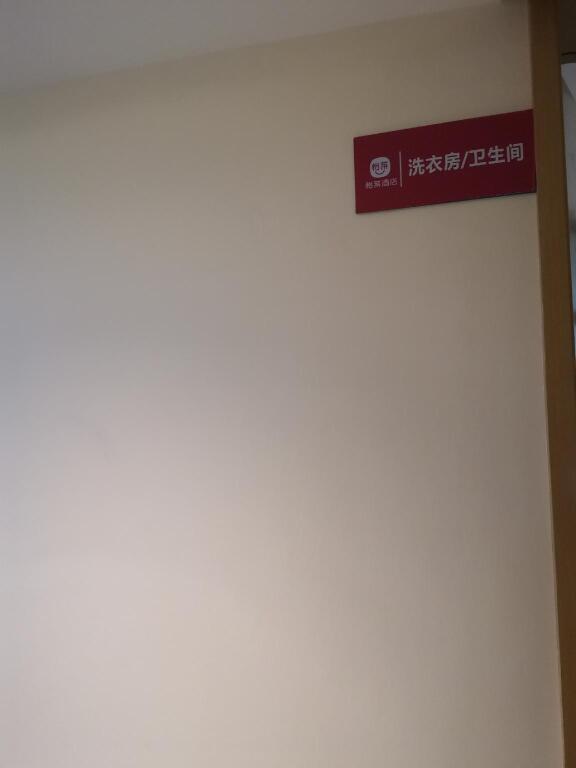 Чунцин: Elan Inn Jingpin Chongqing South Railway Station Nan Plaza