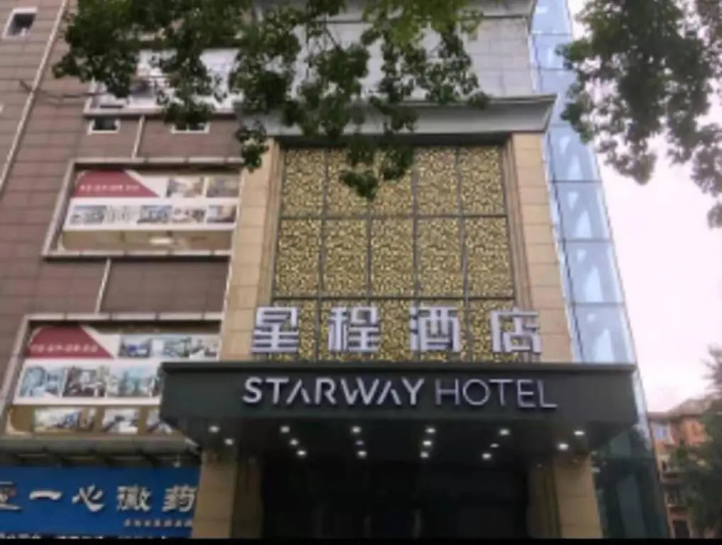 Хэфэй: Starway Hotel Hefei An Medical Affiliated Hospital