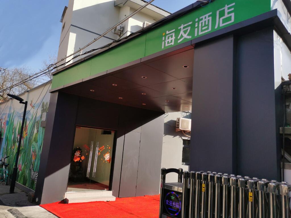 Пекин: Hi Inn Beijing Tiantan Dongmen