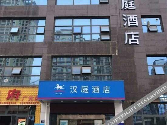 Гуанъюань: Hanting Hotel Guangyuan Wanda Plaza