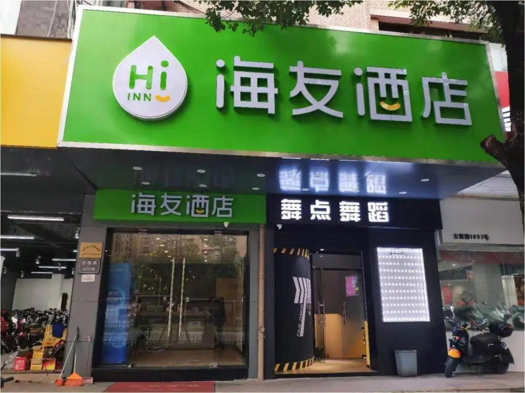 Ханчжоу: Hi Inn Hangzhou Sandun Metro Station