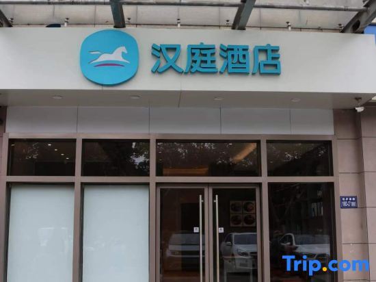 Шанхай: Hanting Hotel (Kunshan South Railway Station)