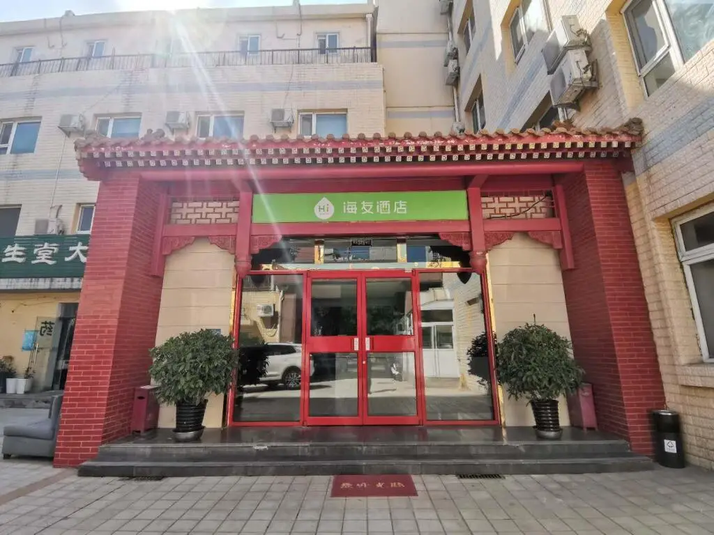 Пекин: Hi Inn Beijing Zhongguancun Renmin University