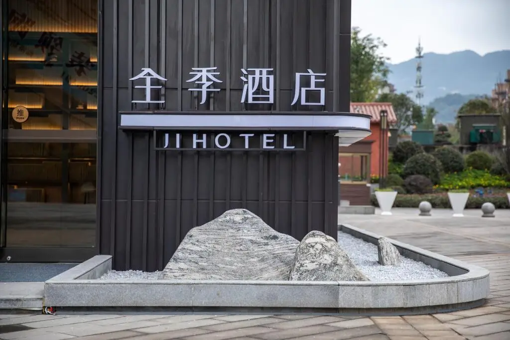 Ибинь: Ji Hotel Yibin West Railway Station