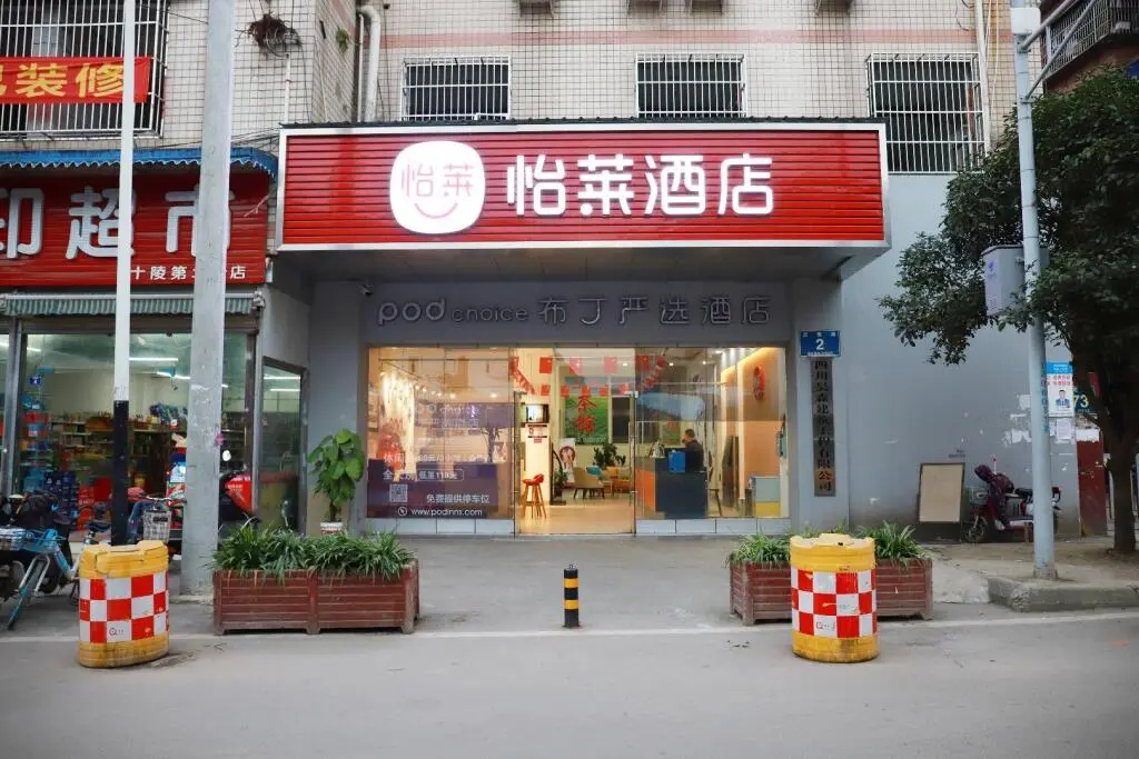 Чэнду: Elan Inn Chengdu University Shiling Metro Station