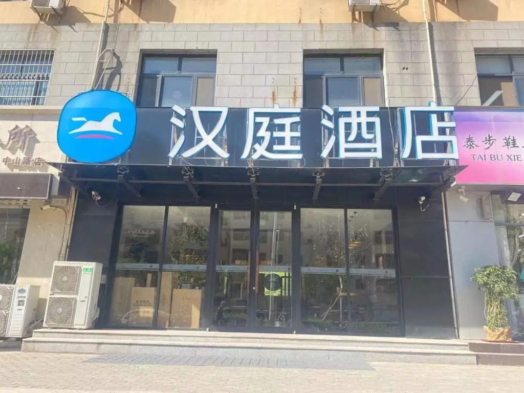 Хецзе: Hanting Hotel Heze Zhongshan Road Wanda