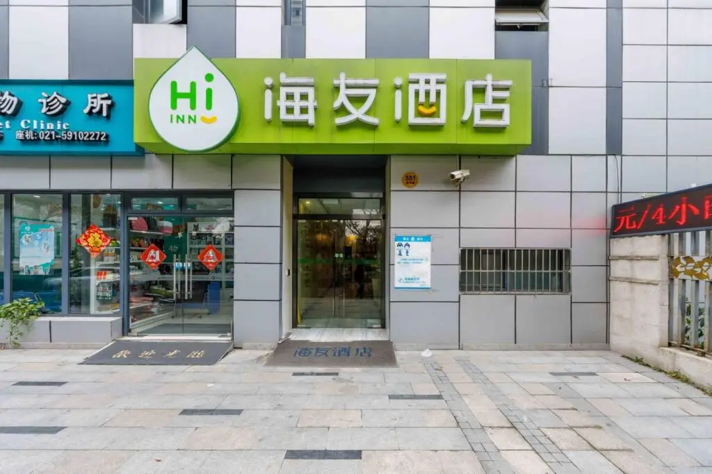 Hi Inn Shanghai Jiading New Town Hotel — фото 1