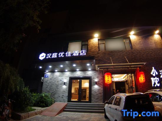 Пекин: Hanting Premium Hotel Youjia Beijing Guang'anmen Daguanyuan
