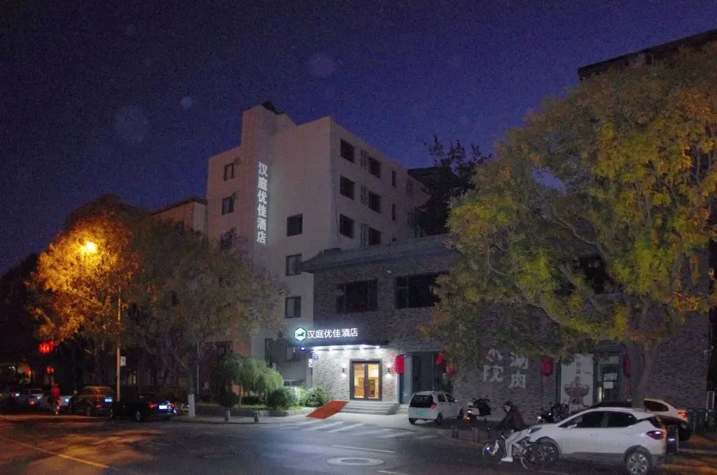 Пекин: Hanting Premium Hotel Youjia Beijing Guang'anmen Daguanyuan