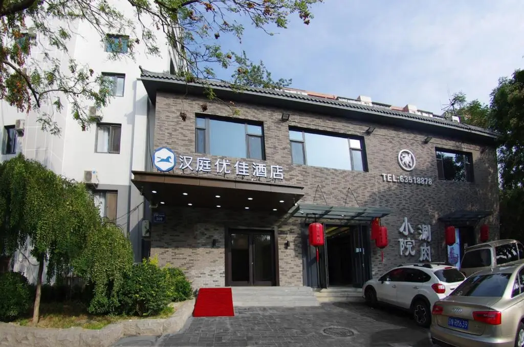 Пекин: Hanting Premium Hotel Youjia Beijing Guang'anmen Daguanyuan
