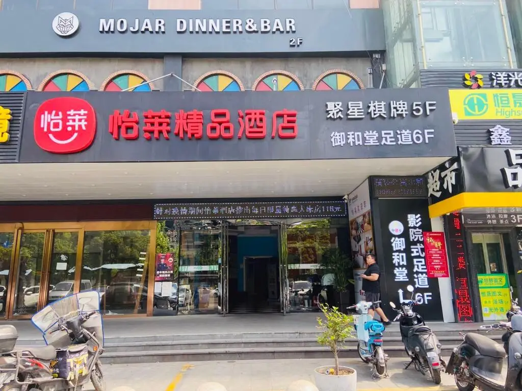 Elan Inn Hangzhou Gaosha Road Metro Station — фото 1