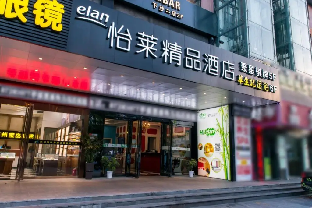 Ханчжоу: Elan Inn Hangzhou Gaosha Road Metro Station