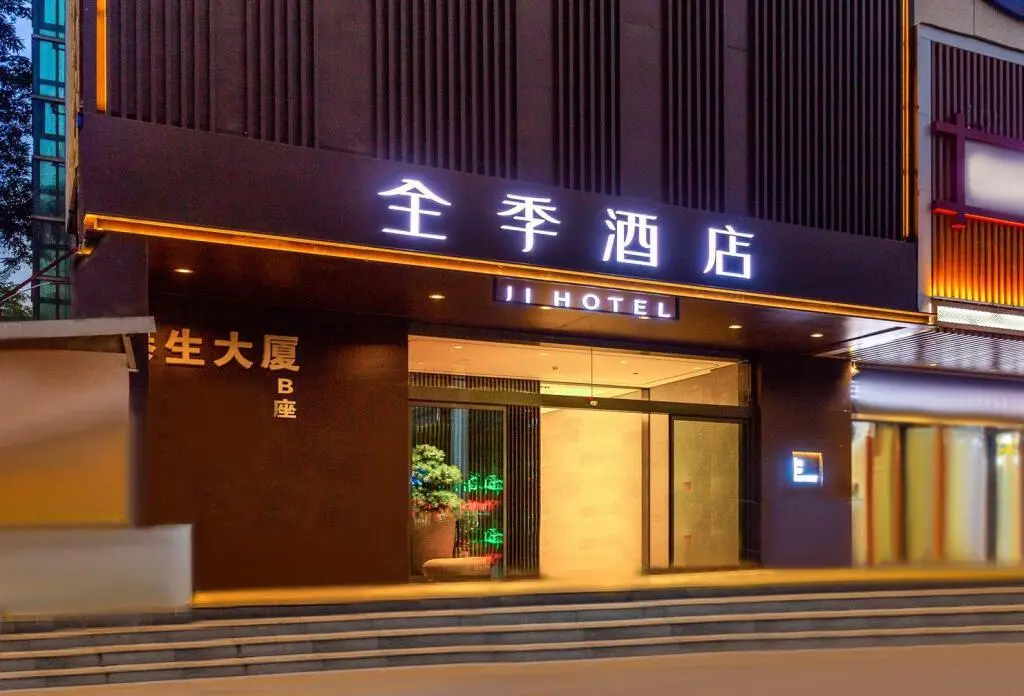 Ланьчжоу: Ji Hotel Lanzhou Provincial Government Metro Station